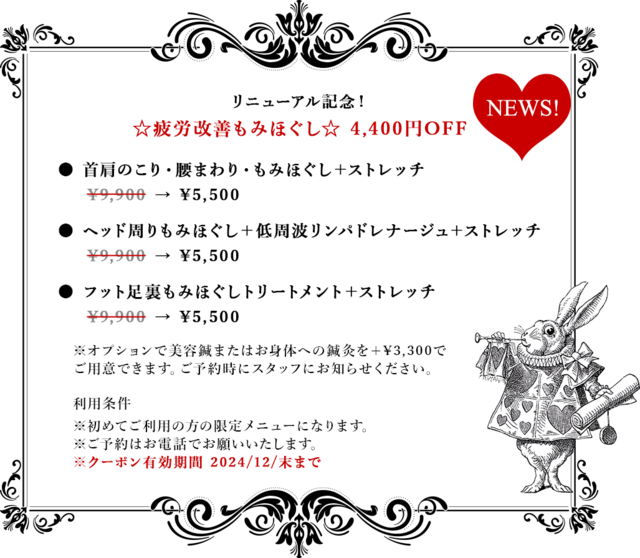 初回限定キャンペーン ※他店オフ無料